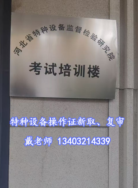 叉車證復審 500 元全包！