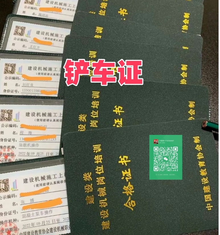 裝載機駕駛證怎么考 費用多少錢