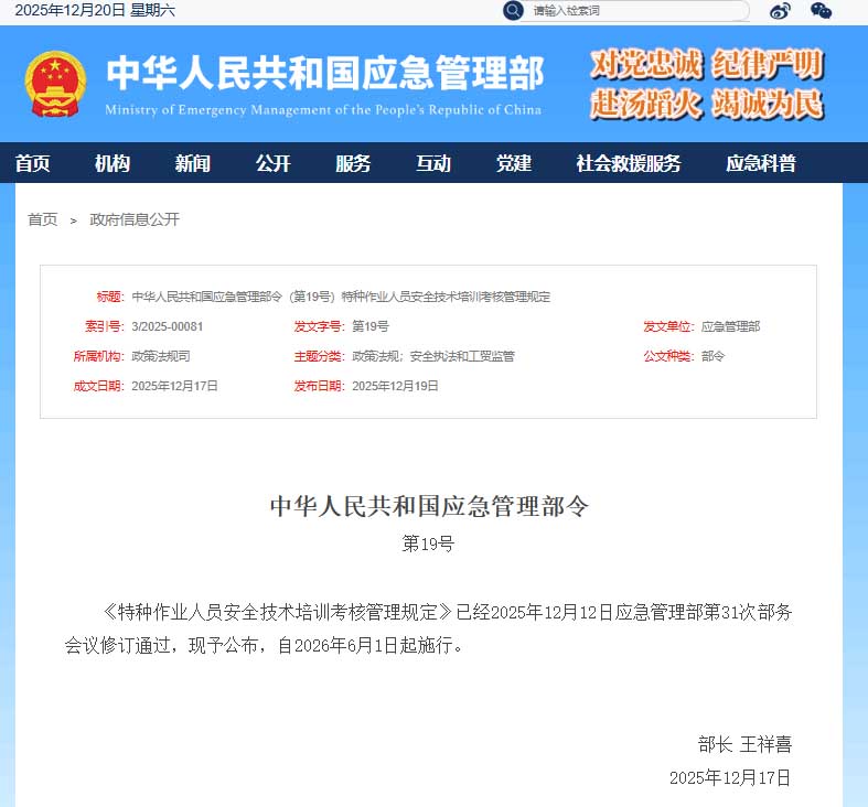 焊工證2026年最新復審規定