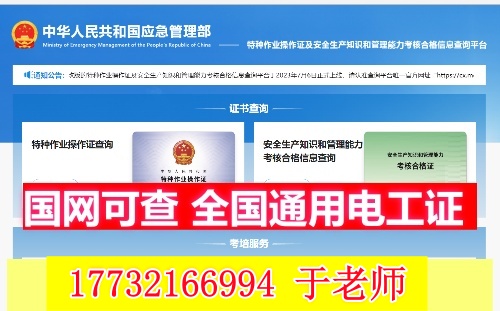 河北電工證報名費多少錢