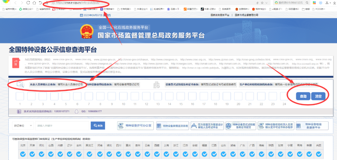 2026全國通用叉車證網(wǎng)上查詢?nèi)肟?></span>
                <p><span id=