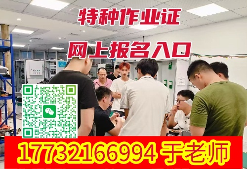 石家莊電工證怎么考？去哪報(bào)名電工證