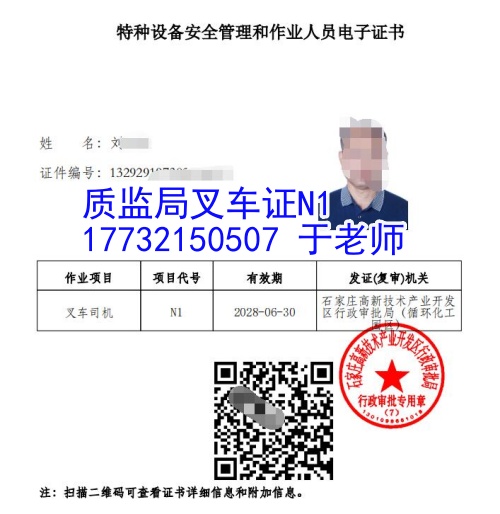 2026年叉車證復(fù)審網(wǎng)上申報(bào)官網(wǎng)