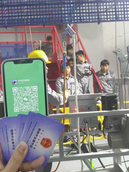 2026年石家莊高處作業證報名入口官網（全國統一更新時間）