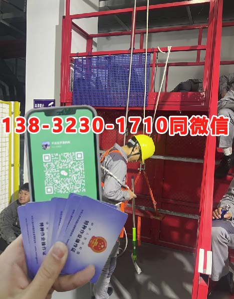 石家莊安監局特種作業操作證報考：電工證、焊工證、高空作業證、制冷證