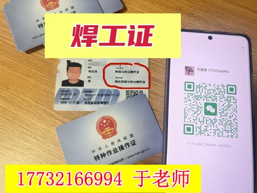 2026年河北焊工證官網(wǎng)報(bào)名入口