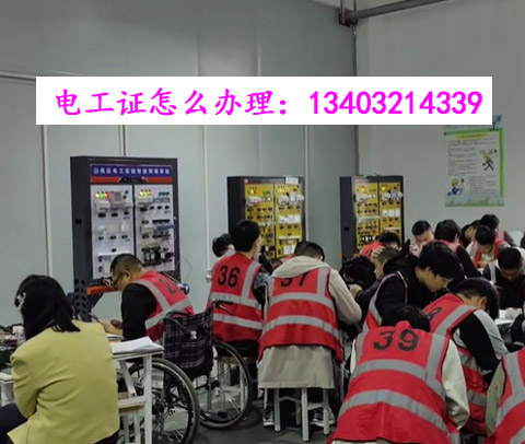 2026年石家莊正定縣電工證報名