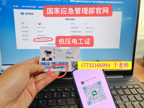 河北應急局電工證報考權威指南（2026 最新版）