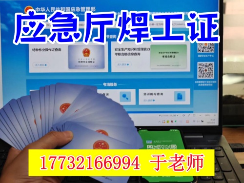 2026年河北石家莊焊工證在哪考