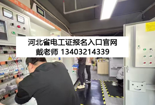 2026年應急管理局特種作業證全國聯網報名入口