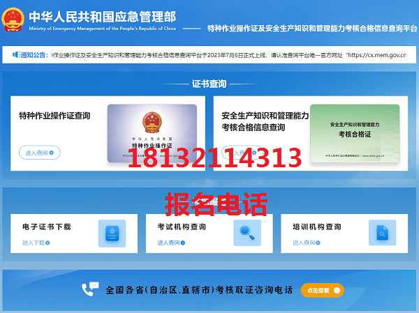 2026年焊工證去哪查詢電子證書