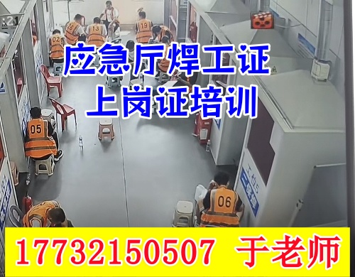 河北特種作業(yè)操作證焊工證報(bào)名入口官網(wǎng)