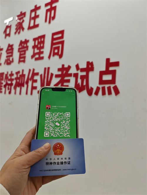 石家莊低壓電工證考試最近什么時(shí)候開班？