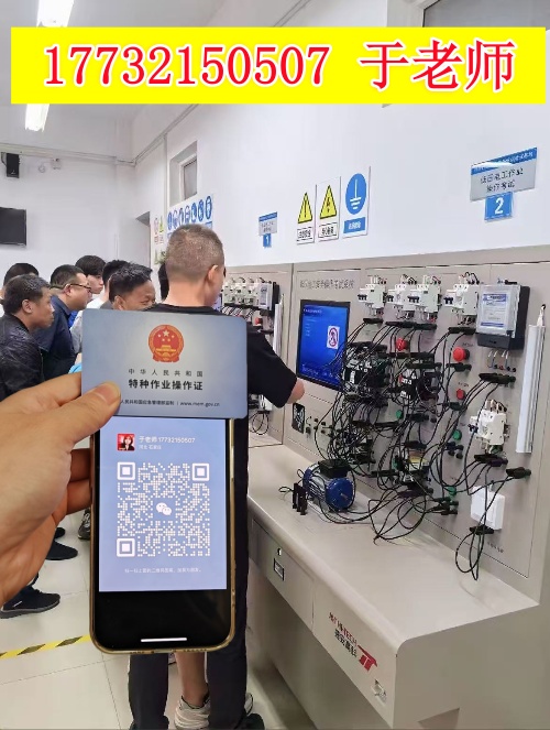 2026年石家莊考低壓電工怎么收費？