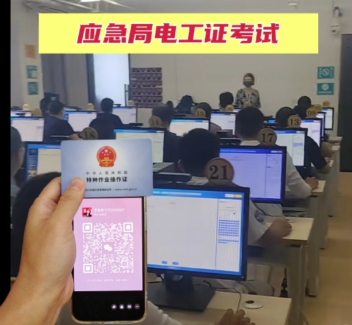 電工證復(fù)審查詢 電工證報(bào)名入口官網(wǎng)