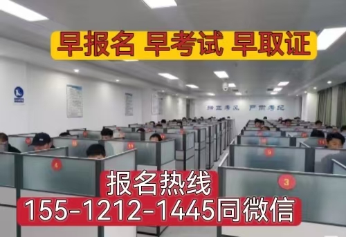 焊工證報名考試全面指南 石家莊如何報考焊工證