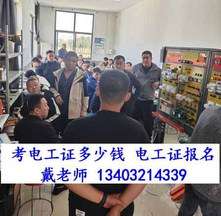 石家莊電工證報考最新政策