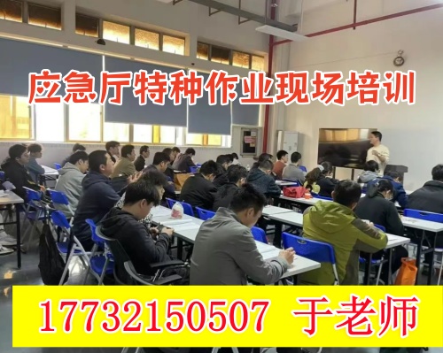 石家莊登高證報(bào)考須知 河北高處作業(yè)證怎么辦理