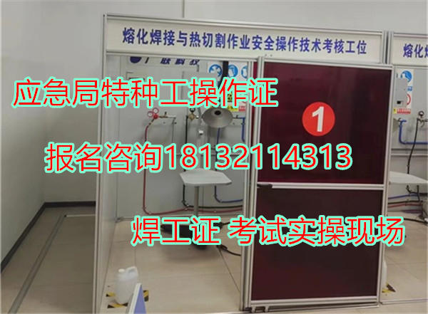 2026年焊工證報名條件深度解讀