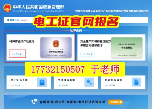 2026年石家莊高低壓電工證官網(wǎng)報(bào)考指南