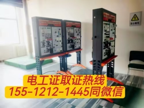 當電工考什么電工證 趙縣去哪報名考電工證