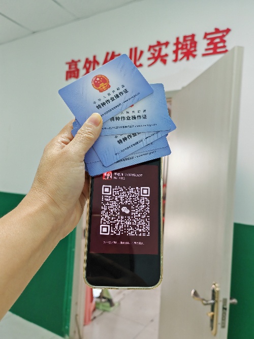 行唐考高空作業證去哪報名，高空證官網報名入口