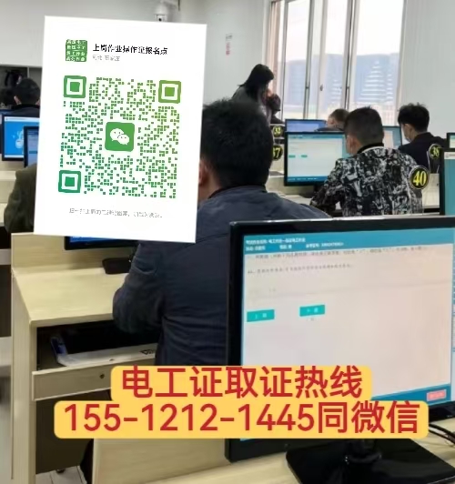 全國電工證查詢系統(tǒng) 電工證到期查詢