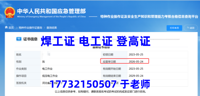 2026年焊工證復審和換證新規