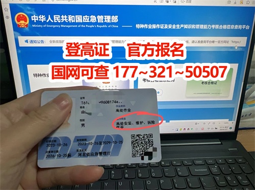 2026年高處作業操作證（高空證）復審新規